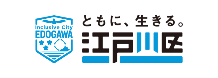江戸川区