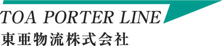 東亜物流株式会社